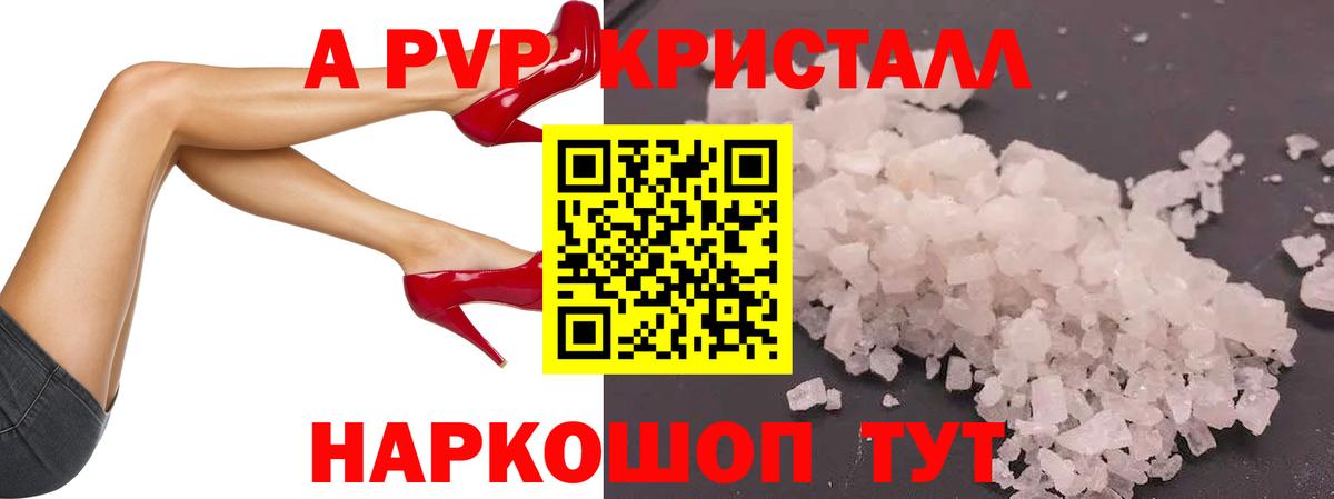 Alpha PVP крисы CK Арзамас