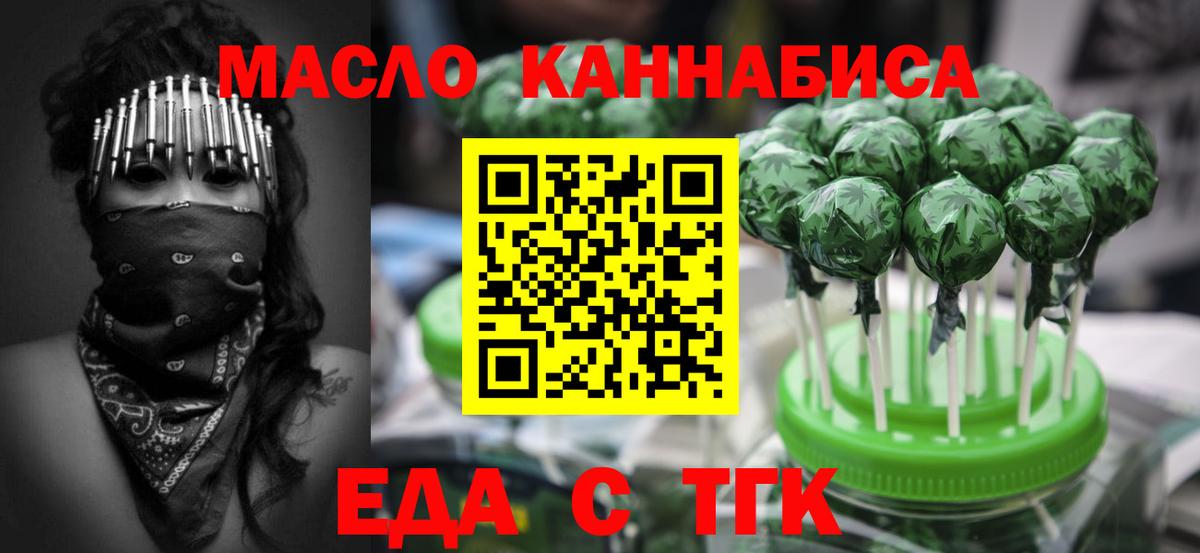 Canna-Cookies конопля  Вход с VPN  Арзамас 