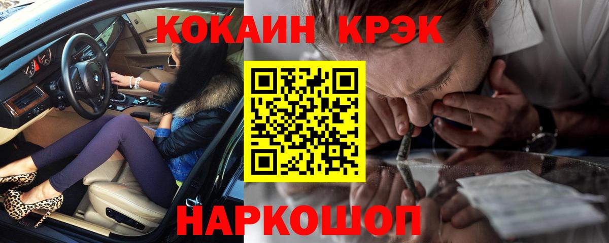 КОКАИН 98%  цены наркотик  COCAIN  КОКАИН 99%  Арзамас  Вход с VPN 