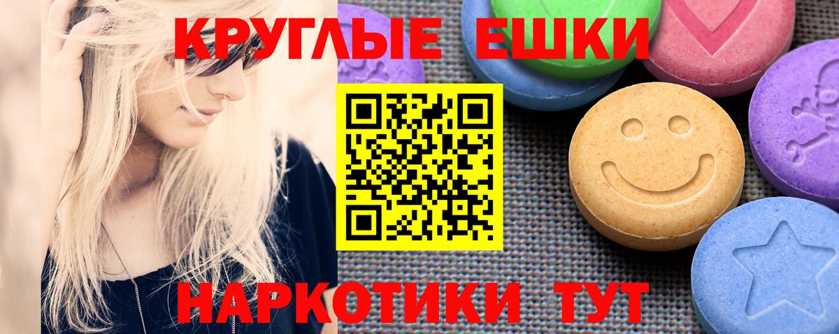 ЭКСТАЗИ диски    ссылка  Вход с VPN  Арзамас  маркетплейс состав  Ecstasy TESLA 