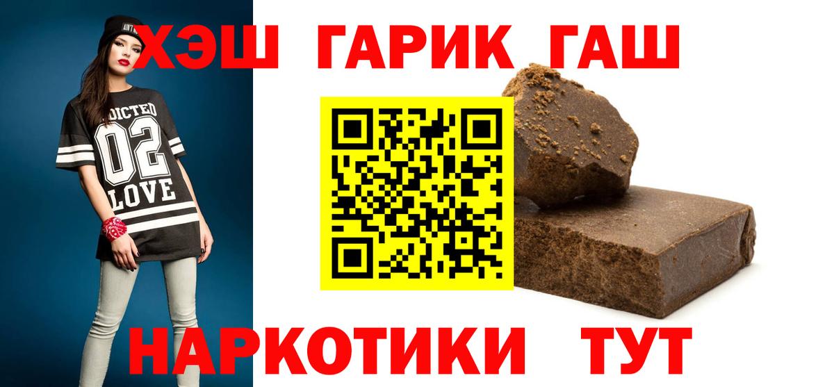 Гашиш Premium  Вход с VPN  Гашиш индика сатива  Арзамас 