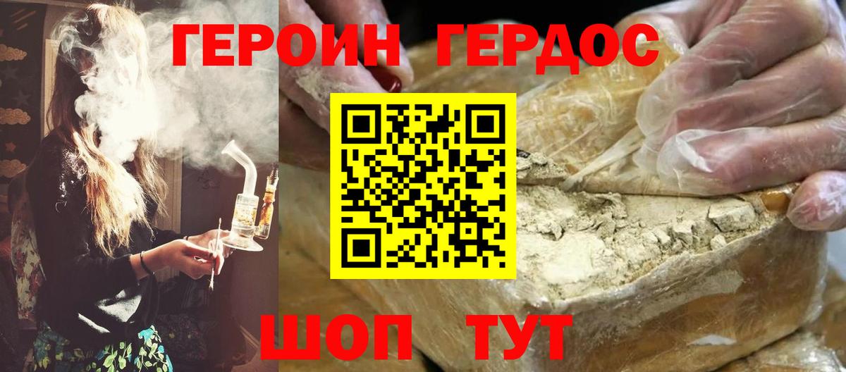 Арзамас  ГЕРОИН афганец  Вход с VPN 