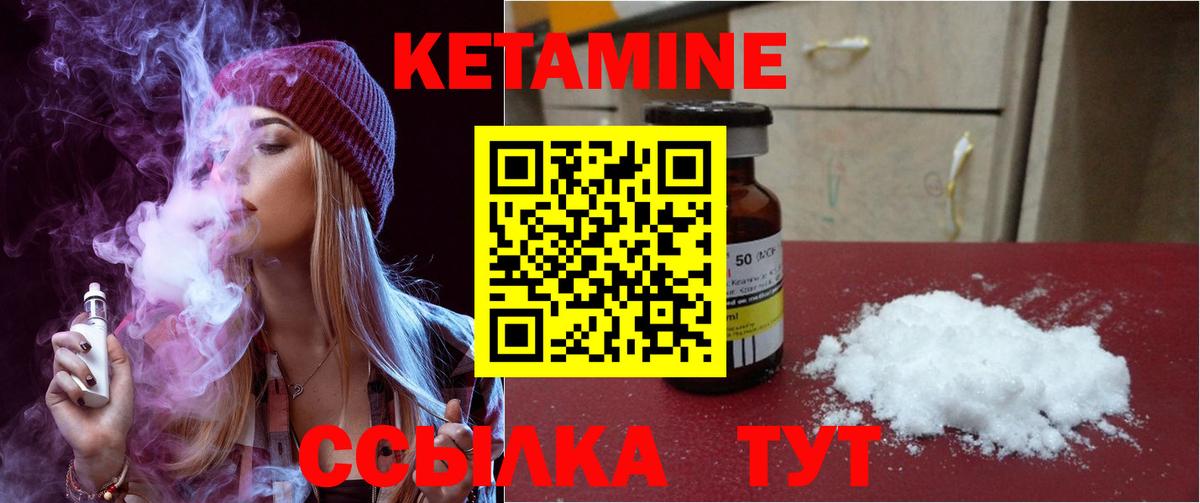 Арзамас  Кетамин VHQ  Кетамин ketamine  Вход с VPN 