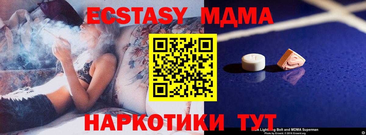 МДМА VHQ Арзамас