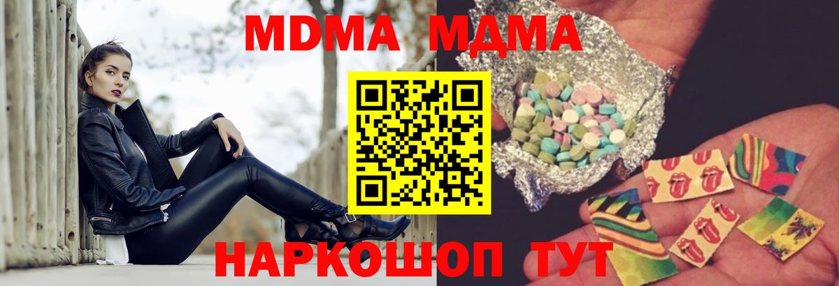 МДМА VHQ  МДМА crystal  Вход с VPN  MDMA  Арзамас 