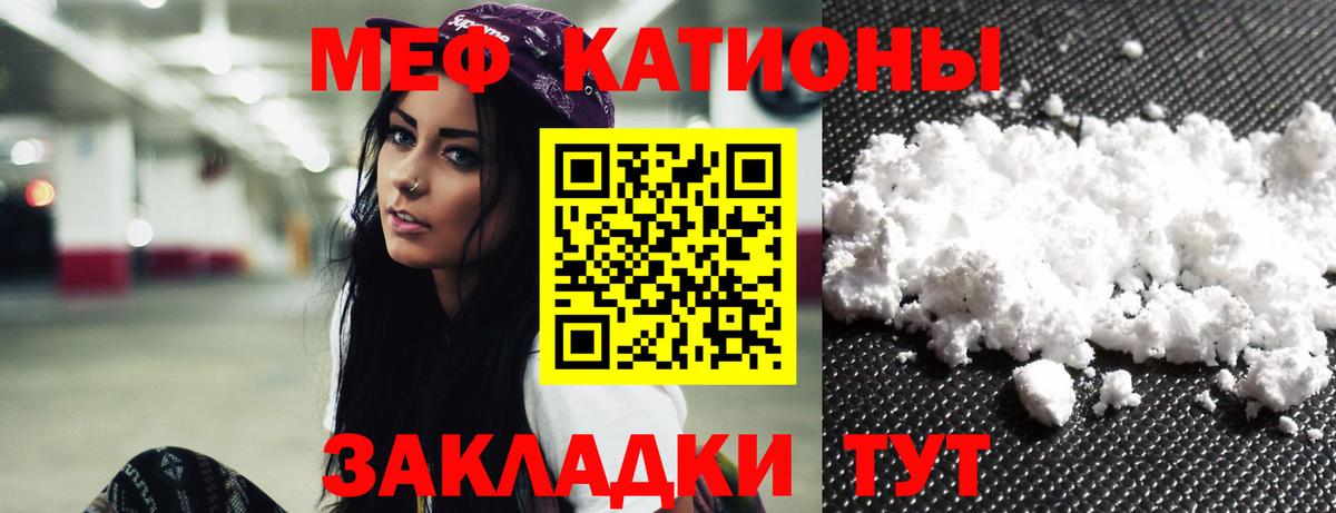 Меф мука Арзамас