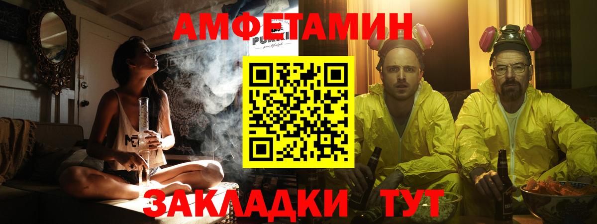 Метамфетамин винт Арзамас