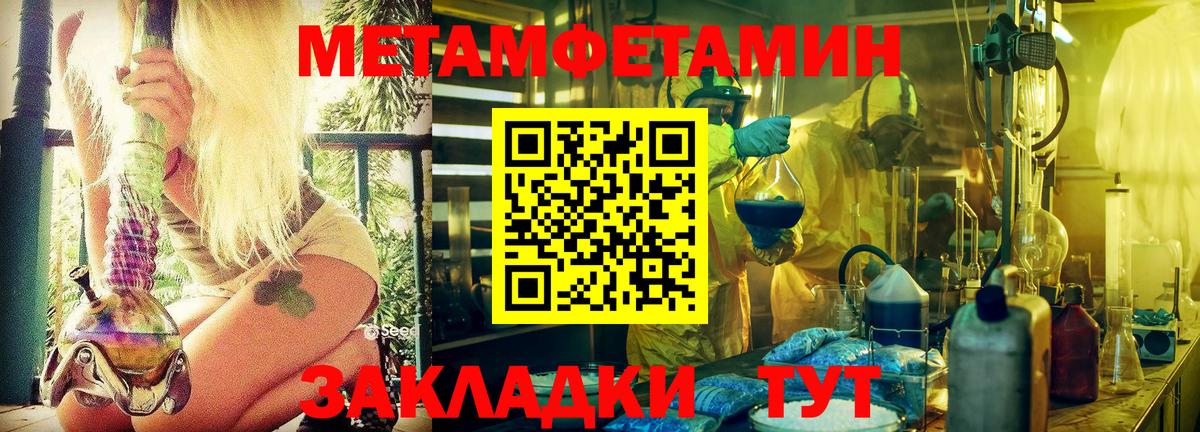 Метамфетамин витя  Метамфетамин витя  Вход с VPN  Первитин  Арзамас 