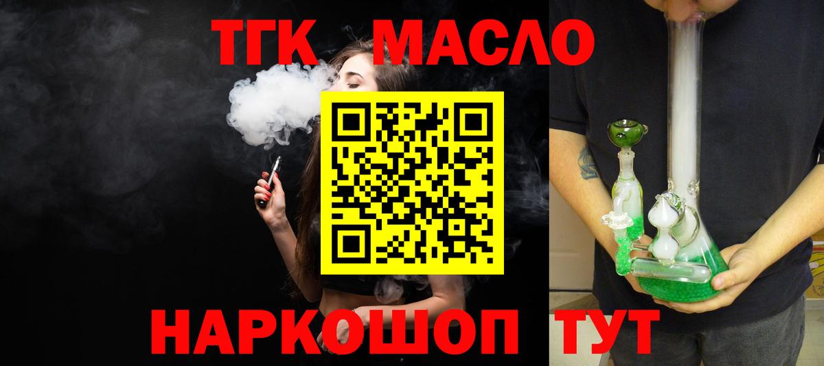 Дистиллят ТГК THC oil Арзамас