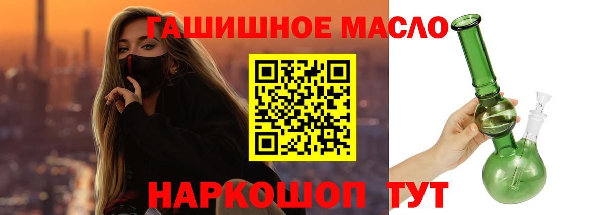 Арзамас  ТГК вейп  Вход с VPN  Дистиллят ТГК вейп 